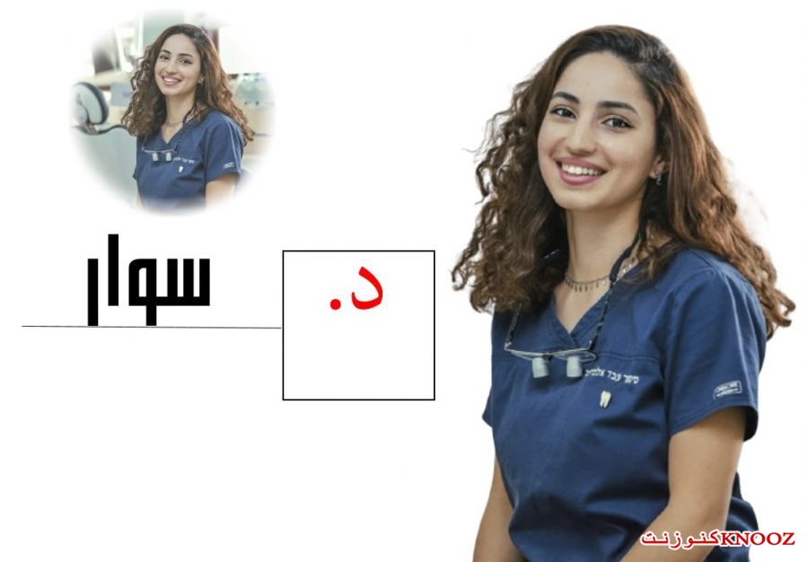 مبروك دكتورة سوار نادر ابو تامر